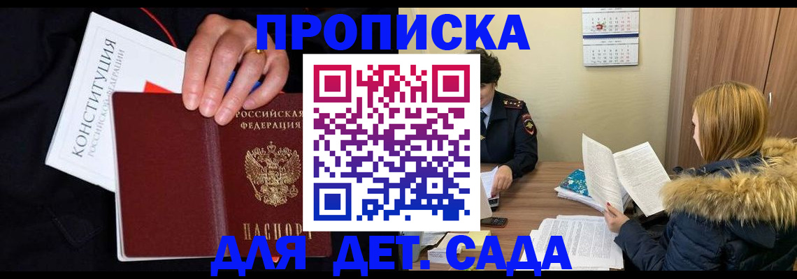 временная регистрация законно в Лермонтове