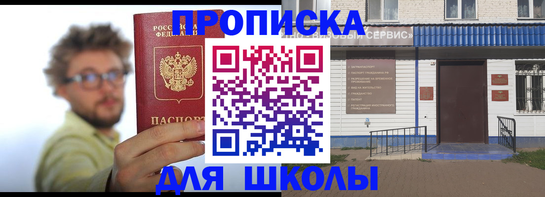 временная регистрация купить в Лермонтове