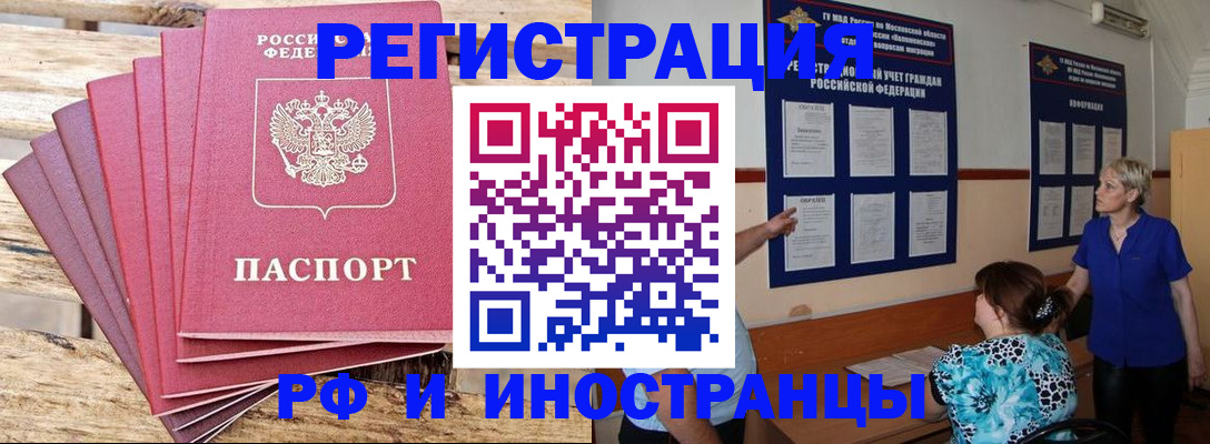 прописка штамп в Лермонтове