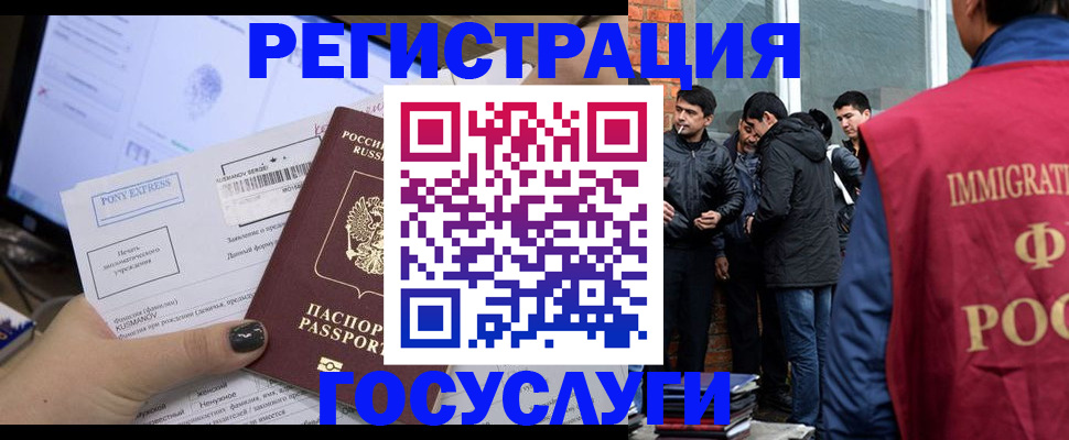 прописка штамп в Лермонтове