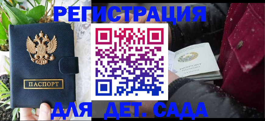 прописка в Лермонтове