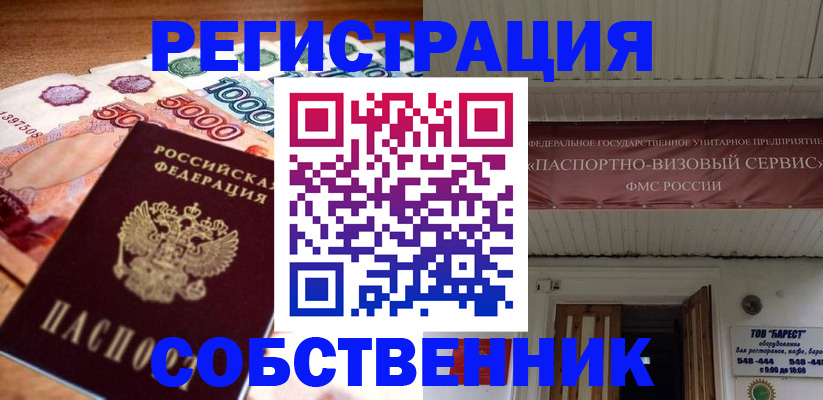 временная регистрация адрес в Лермонтове