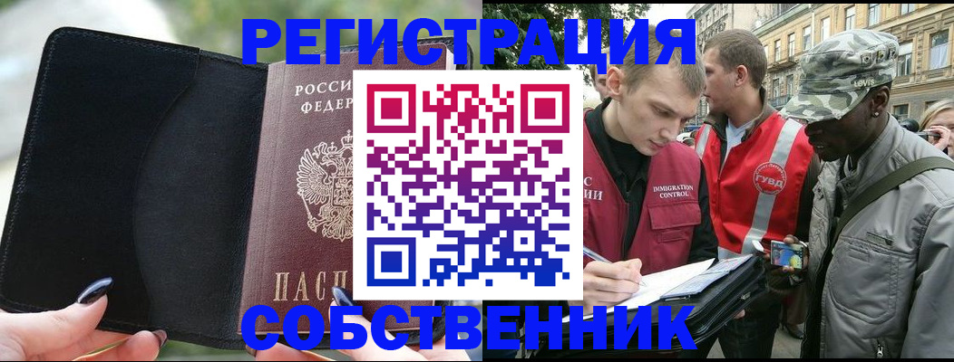 временная регистрация для школы в Лермонтове